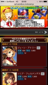 画像ギャラリー No.011のサムネイル画像 / 「異種格闘技 in JAPAN 2」1月下旬サービス開始。事前登録でレアカード入手