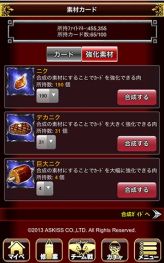 画像ギャラリー No.001のサムネイル画像 / 「異種格闘技 in JAPAN 2」,経験値が1.5倍になるキャンペーンを実施