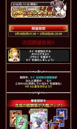 画像ギャラリー No.003のサムネイル画像 / 「異種格闘技 in JAPAN 2」,経験値が1.5倍になるキャンペーンを実施