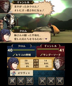 画像ギャラリー No.026のサムネイル画像 / 「ファイアーエムブレム」のこれまでとこれから。ファミコン時代の開発秘話から最新作「ファイアーエムブレムif」までを制作陣に聞く