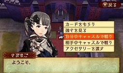 画像ギャラリー No.045のサムネイル画像 / 2つの祖国，どちらの側で戦うのか？　ゲームシステム面でもさまざまな変更が行われた「ファイアーエムブレムif」プレイレポート