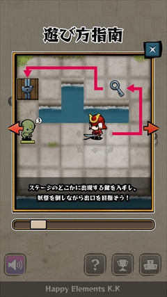 画像ギャラリー No.002のサムネイル画像 / 3分でクリアできるローグライクRPG。サムライが妖怪討伐を目指す「サムライと不気味なダンジョン」を紹介する「(ほぼ)日刊スマホゲーム通信」第735回