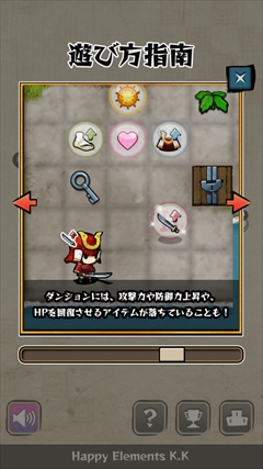 画像ギャラリー No.007のサムネイル画像 / 3分でクリアできるローグライクRPG。サムライが妖怪討伐を目指す「サムライと不気味なダンジョン」を紹介する「(ほぼ)日刊スマホゲーム通信」第735回