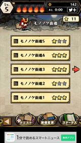画像ギャラリー No.011のサムネイル画像 / 3分でクリアできるローグライクRPG。サムライが妖怪討伐を目指す「サムライと不気味なダンジョン」を紹介する「(ほぼ)日刊スマホゲーム通信」第735回
