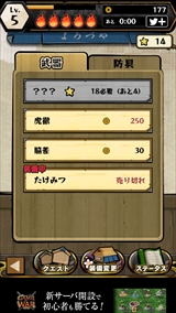 画像ギャラリー No.012のサムネイル画像 / 3分でクリアできるローグライクRPG。サムライが妖怪討伐を目指す「サムライと不気味なダンジョン」を紹介する「(ほぼ)日刊スマホゲーム通信」第735回