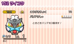 画像ギャラリー No.003のサムネイル画像 / 「ポケとる」に能力を変えることができる新グッズ「スキルチェンジ」登場