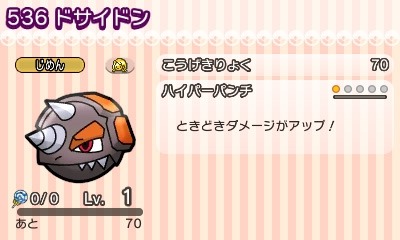 画像ギャラリー No.002のサムネイル画像 / 「ポケとる」イベント「スーパーチャレンジ」にドサイドンが登場。復刻イベントも