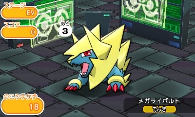 画像ギャラリー No.006のサムネイル画像 / 「ポケとる」イベント「スーパーチャレンジ」にドサイドンが登場。復刻イベントも