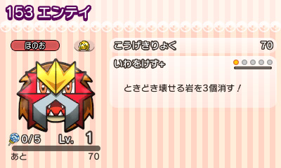画像ギャラリー No.003のサムネイル画像 / 「ポケとる」の期間限定ステージにエンテイが登場。ジラーチなどの再登場も