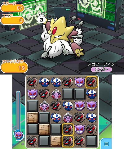 画像ギャラリー No.001のサムネイル画像 / 「ポケとる」，メガフーディンが初登場。ランキング上位でメガストーンをもらえる