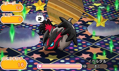 画像ギャラリー No.003のサムネイル画像 / 「ポケとる」，メガフーディンが初登場。ランキング上位でメガストーンをもらえる