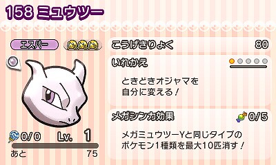 画像ギャラリー No.004のサムネイル画像 / 「ポケとる」,メガスピア―が初登場。ランキング上位に入賞してメガストーンをGETしよう