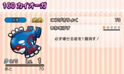 画像ギャラリー No.002のサムネイル画像 / 「ポケとる」にグラ―ドンとカイオーガ再び。ウィンクしたワニノコが登場するイベントステージも