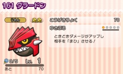 画像ギャラリー No.004のサムネイル画像 / 「ポケとる」にグラ―ドンとカイオーガ再び。ウィンクしたワニノコが登場するイベントステージも