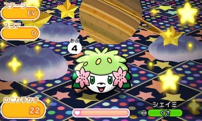 画像ギャラリー No.004のサムネイル画像 / 「ポケとる」，スーパー1日ワンチャン！に「ピカチュウ〜ハート〜」が登場