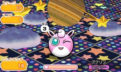 画像ギャラリー No.006のサムネイル画像 / 「ポケとる」，スーパー1日ワンチャン！に「ピカチュウ〜ハート〜」が登場