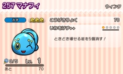 画像ギャラリー No.002のサムネイル画像 / 「ポケとる」で「ポケモンサファリ」再開催。ウインクをしたマナフィが初登場