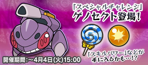 画像ギャラリー No.002のサムネイル画像 / 「ポケとる」,日替わりでアイテムをもらえるチェックインプレゼントが実施