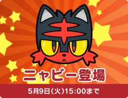 画像ギャラリー No.004のサムネイル画像 / 「ポケとる」にチェックインすると「ロコン〜アローラのすがた〜」がもらえる