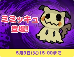 画像ギャラリー No.005のサムネイル画像 / 「ポケとる」にチェックインすると「ロコン〜アローラのすがた〜」がもらえる