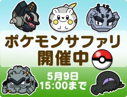 画像ギャラリー No.007のサムネイル画像 / 「ポケとる」にチェックインすると「ロコン〜アローラのすがた〜」がもらえる