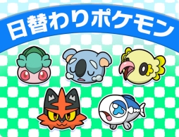 画像ギャラリー No.008のサムネイル画像 / 「ポケとる」にチェックインすると「ロコン〜アローラのすがた〜」がもらえる