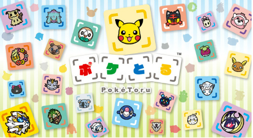 画像ギャラリー No.001のサムネイル画像 / 「ポケとる」,ルナアーラやアローラ地方のポケモンたちが登場