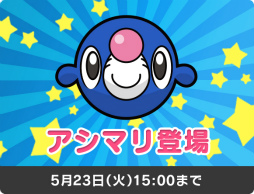 画像ギャラリー No.003のサムネイル画像 / 「ポケとる」,ルナアーラやアローラ地方のポケモンたちが登場