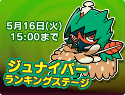 画像ギャラリー No.005のサムネイル画像 / 「ポケとる」,ルナアーラやアローラ地方のポケモンたちが登場