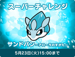 画像ギャラリー No.006のサムネイル画像 / 「ポケとる」,ルナアーラやアローラ地方のポケモンたちが登場