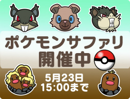 画像ギャラリー No.007のサムネイル画像 / 「ポケとる」,ルナアーラやアローラ地方のポケモンたちが登場
