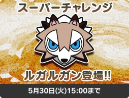 画像ギャラリー No.003のサムネイル画像 / 「ポケとる」のレベルアップバトルに「アシレーヌ」が登場。5月30日まで