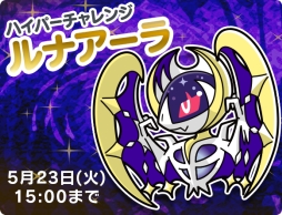 画像ギャラリー No.006のサムネイル画像 / 「ポケとる」のレベルアップバトルに「アシレーヌ」が登場。5月30日まで