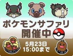 画像ギャラリー No.007のサムネイル画像 / 「ポケとる」のレベルアップバトルに「アシレーヌ」が登場。5月30日まで