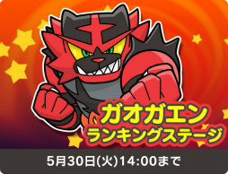 画像ギャラリー No.002のサムネイル画像 / 「ポケとる」,モクローをゲットできるイベントが実施中