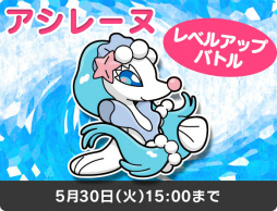 画像ギャラリー No.003のサムネイル画像 / 「ポケとる」,モクローをゲットできるイベントが実施中
