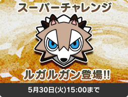 画像ギャラリー No.004のサムネイル画像 / 「ポケとる」,モクローをゲットできるイベントが実施中