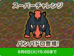 画像ギャラリー No.005のサムネイル画像 / 「ポケとる」,モクローをゲットできるイベントが実施中