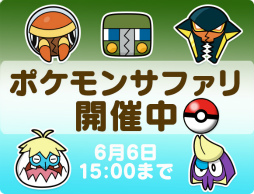 画像ギャラリー No.006のサムネイル画像 / 「ポケとる」,モクローをゲットできるイベントが実施中