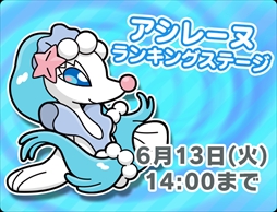 画像ギャラリー No.004のサムネイル画像 / 「ポケとる」，アローラ地方に登場するポケモンたちが出現するイベントを開催