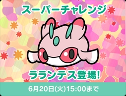 画像ギャラリー No.005のサムネイル画像 / 「ポケとる」，アローラ地方に登場するポケモンたちが出現するイベントを開催