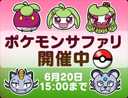 画像ギャラリー No.008のサムネイル画像 / 「ポケとる」，アローラ地方に登場するポケモンたちが出現するイベントを開催