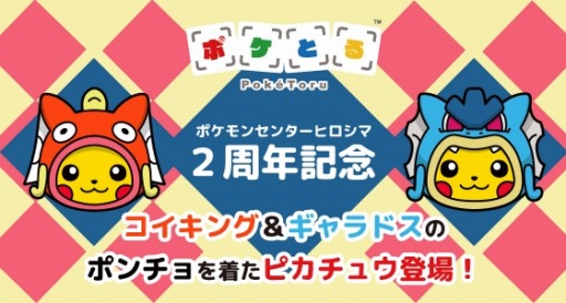 画像ギャラリー No.003のサムネイル画像 / 「ポケとる」金色のコイキングや赤いギャラドスが登場するイベントステージを実装