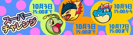 画像ギャラリー No.003のサムネイル画像 / 「ポケとる」,秋のジョウトフェスティバルが開催。もれなく色違いのホウオウをもらえる