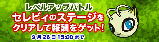 画像ギャラリー No.004のサムネイル画像 / 「ポケとる」,秋のジョウトフェスティバルが開催。もれなく色違いのホウオウをもらえる