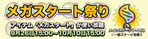 画像ギャラリー No.006のサムネイル画像 / 「ポケとる」,秋のジョウトフェスティバルが開催。もれなく色違いのホウオウをもらえる