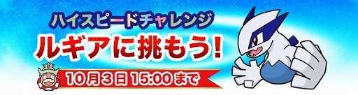 画像ギャラリー No.007のサムネイル画像 / 「ポケとる」,秋のジョウトフェスティバルが開催。もれなく色違いのホウオウをもらえる