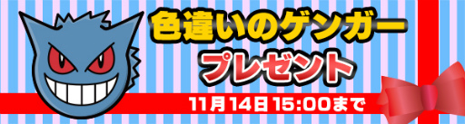 画像ギャラリー No.003のサムネイル画像 / 「ポケとる」ハロウィン 2017。この期間だけのポケモンサファリが登場