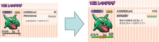 画像ギャラリー No.002のサムネイル画像 / 「ポケとる」で伝説のポケモン「レックウザ」がもらえるイベント開催