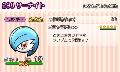 画像ギャラリー No.002のサムネイル画像 / 「ポケとる」で「いろちがいのサーナイト」がもれなくもらえるキャンペーン開始